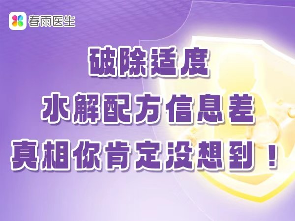 功能性腹泻